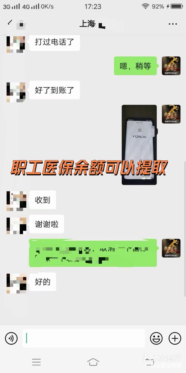 长岭最新上海医保卡提现联系方法分析(最方便真实的长岭上海医保卡个人账户余额如何提取方法)