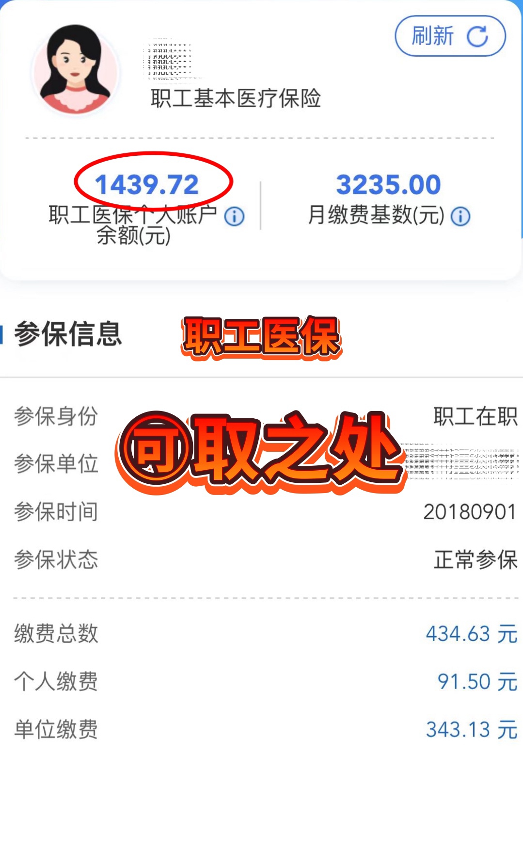 长岭最新深圳医保个人账户的钱怎么提取方法分析(最方便真实的长岭深圳医保个人账户的钱怎么提取到银行卡方法)