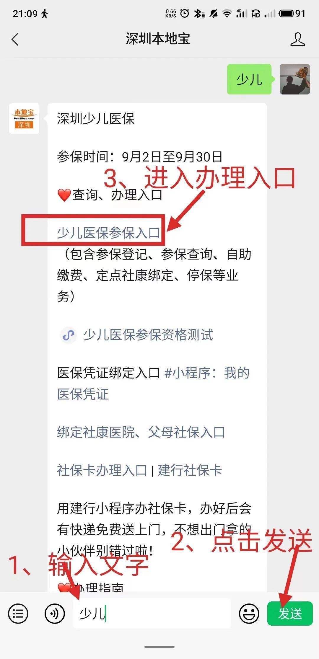长岭最新深圳医保套现24小时微信方法分析(最方便真实的长岭深圳医保套现24小时微信怎么操作方法)