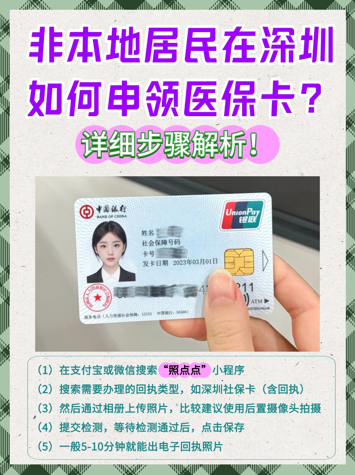 长岭最新医保卡提取现金方法2023方法分析(最方便真实的长岭医保卡提取现金方法2023最新方法)